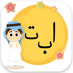 Symbol von Arabic Alphabets - The Quran